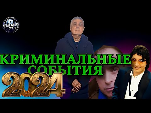 Видео: Криминальная хроника: Закулисье воров в законе | Сахно, Шакро Молодой, Раджик и другие