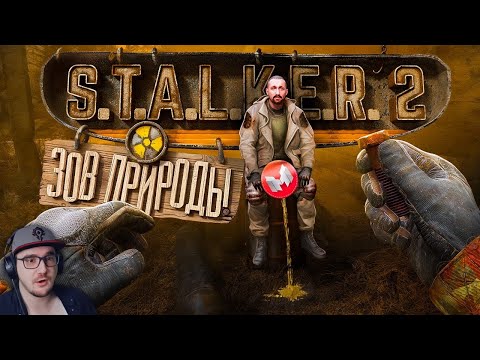 Видео: S.T.A.L.K.E.R. 2: Heart of Chornobyl "Баги, Баги, Баги" ► Marmok ( Мармок ) | Реакция
