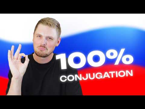 Видео: Подробное спряжение русского глагола - все, что вам нужно знать!