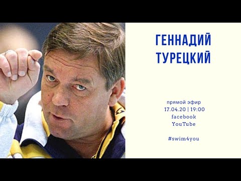Видео: Геннадий Турецкий в эфире у Пиманкова и Зубкова. Часть 1.