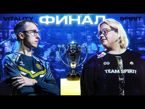 Видео: СПИРИТ - ВИТАЛИТИ! ФИНАЛ КАТОВИЦЕ 2025