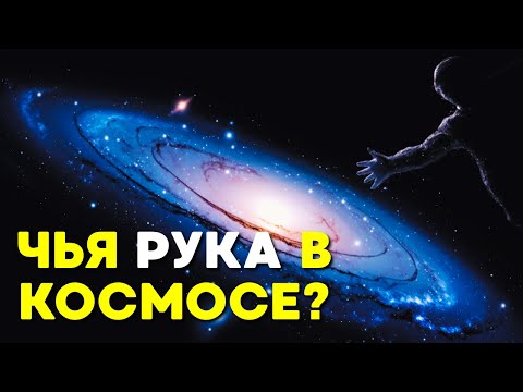 Видео: ПРИЗРАК ВСЕЛЕННОЙ: Кто держит галактики на поводке?💤История на ночь