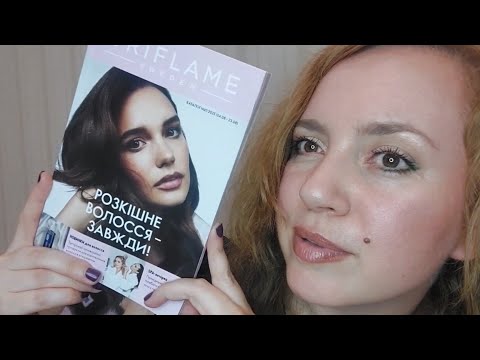 Видео: Огляд каталогу #Oriflame #11 2025!  - ГОРТАЄМО РАЗОМ - Новинки для волосся!