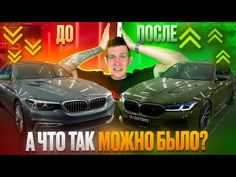 Видео: Овца в волчьей шкуре.M520cs или как мы переодели две G30 в M5 F90.