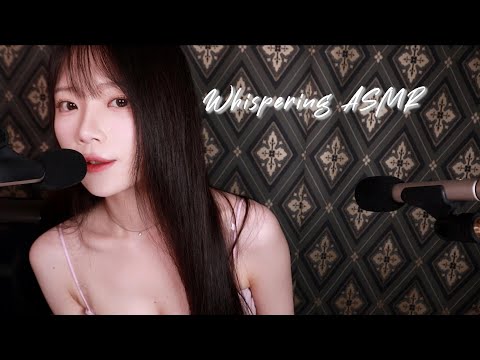 Видео: ASMR(Sub✔)Прошло 2 года, шепчу тихо и близко к ушам.