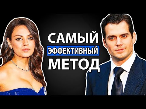 Видео: 5 Эффективных Способов Больше Привлекать Людей