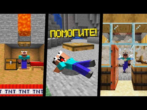 Видео: 50 Способов затроллить друга в Майнкрафт! #2