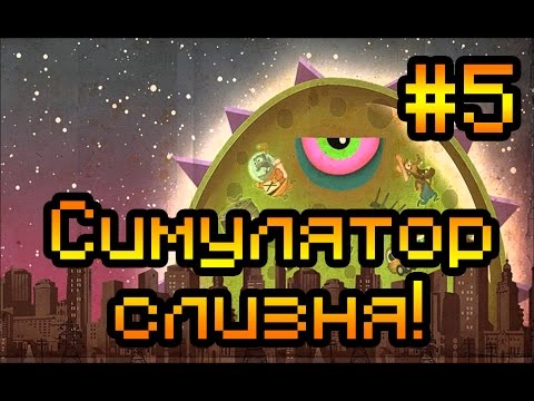 Видео: Прохождение Tales From Space Mutant Blobs Attack #5 [Слизень среди военных!]