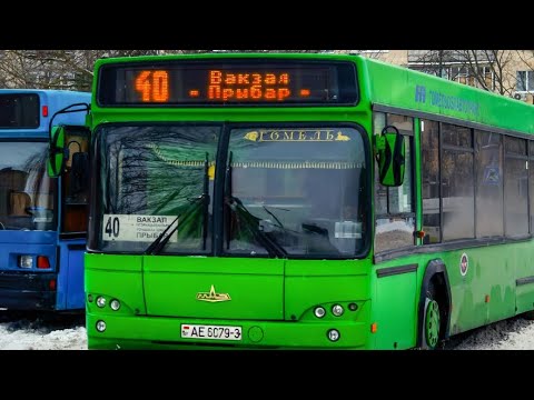 Видео: Информатор Автобусного Маршрута №40 Гомель