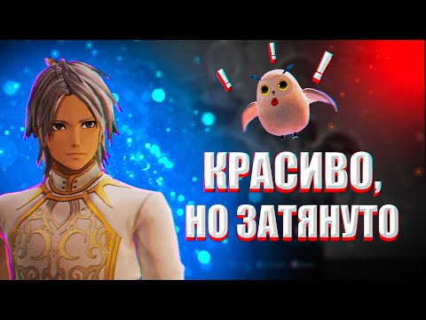 Видео: Tales of Arise - ОБЗОР | Мысли После Прохождения