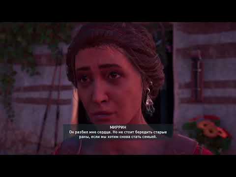 Видео: Assassins Creed Odyssey сложность кошмар #9