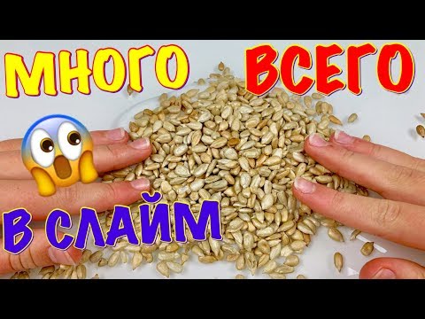 Видео: ШОК 😱 ДОБАВЛЯЮ МНОГО ВСЕГО В СЛАЙМ
