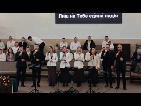 Видео: Потіш мій народ - гурт Псалтир 