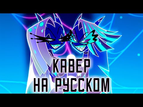 Видео: АДСКИЙ БОСС | KLOWN B*TCH | НА РУССКОМ | HELLUVA BOSS