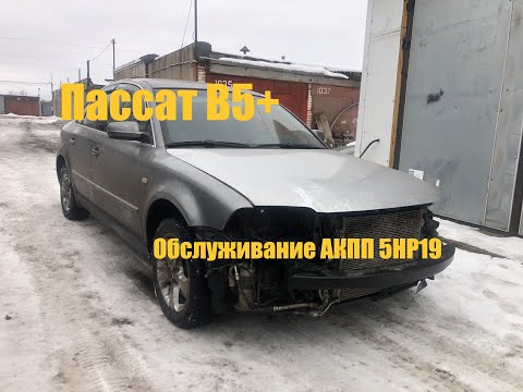 Видео: Восстановление гидроблока, замена регулятора давления ZF 5HP19 Фольксваген Пассат B5+ 1.8t