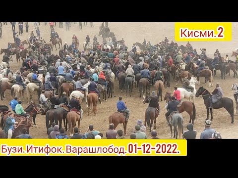Видео: Бузи итифок варашлобод 01-12-2022.кисми.2