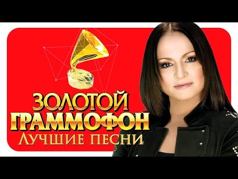 Видео: София Ротару - Лучшие песни - Русское Радио