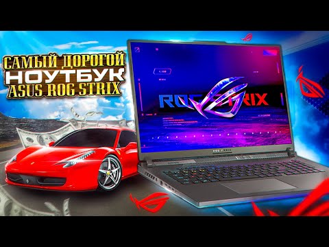 Видео: Этот ноутбук стоит как авто и мощнее ПК! ASUS ROG STRIX Scar 18 (2024)