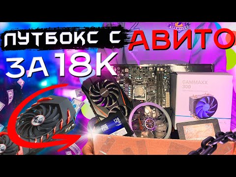 Видео: ЛУТБОКС С КОМПЛЕКТУЮЩИМИ за 18К: ЗОЛОТАЯ НАХОДКА или КИДАЛОВО?💰