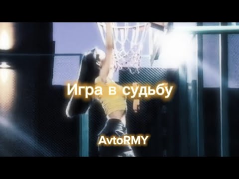 Видео: фф "Игра в судьбу" ❤#bts #fun #фф #funfan #юнги #suga