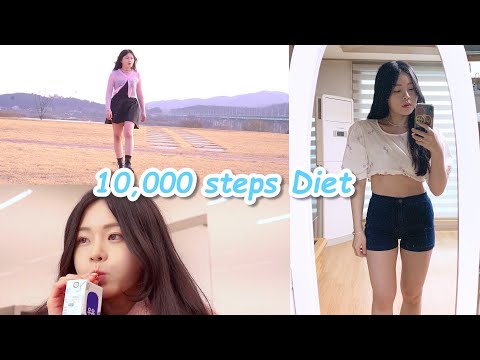 Видео: Diet｜диета для ходьбы на 10000 шагов🏃🤍‍‍｜(Похудеть за 3 дня до съемок Музыкальное видео)