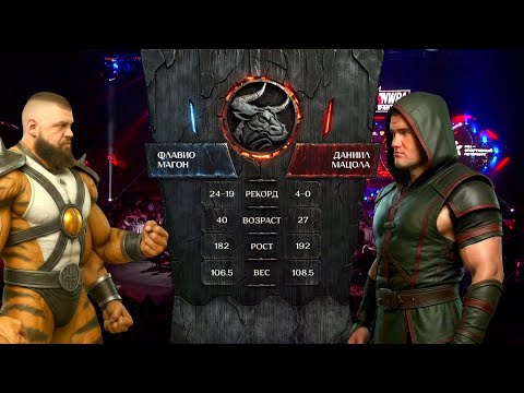 Видео: Нокаут на первой минуте в битве гигантов! Вот это скорость! Даниил Мацола – Флавио Магон!