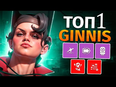 Видео: Вот Как Играет Лучшая МакГиннис 🔥