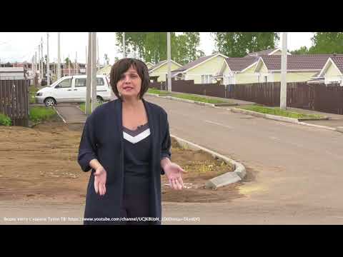 Видео: 2 года после наводнения | Как строили новый Тулун