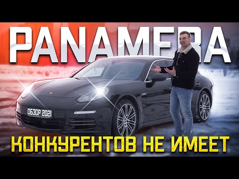 Видео: Porsche Panamera лучшая из лучших! Обзор Порш Панамера