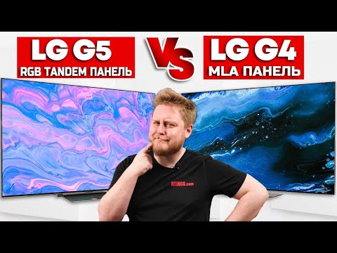 Видео: Сравнение LG G5 и LG G4: Существенное ли продвинулась технология панели? | ABOUT TECH
