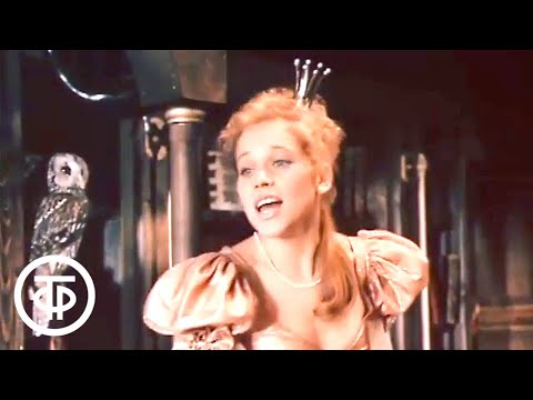 Видео: "Песня принцессы Альбины" из к/ф "Не покидай" (1989)