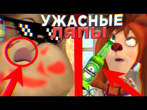 Видео: УЖАСНЫЕ ЛЯПЫ В БАРБОСКИНЫХ 😱 / #6 / Грехи и Ляпы Барбоскины