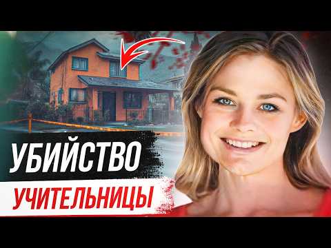Видео: Только 5 лет спустя все узнали правду! Дело Сары Старр