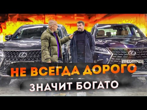 Видео: Обзор Lexus LX 570 Heritage. Почём понты и эксплуатация? [4K]