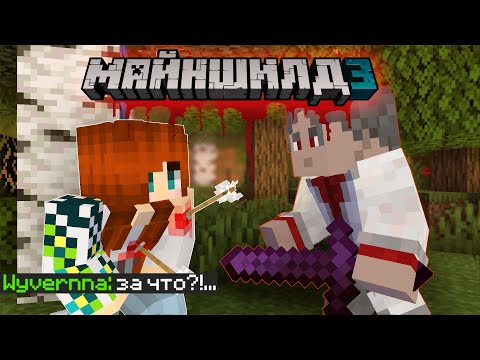 Видео: ДИАМКЕЙ ПОКУШАЕТСЯ НА ВИВЕРНУ! За что ОН ЖАЖДИТ ЕЁ СМЕРТИ?! (19.04.23) | Wyverna