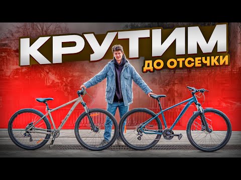 Видео: 7 скоростей VS 24 скорости НА ВЕЛОСИПЕДЕ