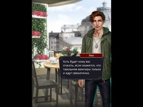 Видео: Дракула. История Любви 1 серия 1 сезон Новости из прошлой жизни Клуб Романтики