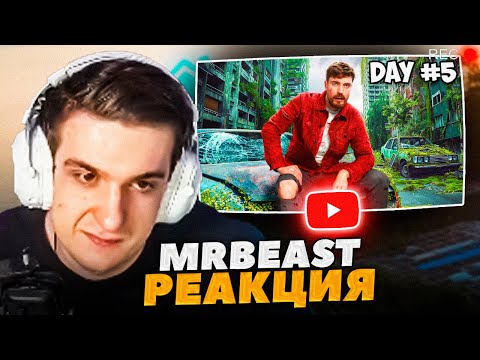 Видео: ЭВЕЛОН СМОТРИТ MrBeast - Я Выжил 7 Дней в Заброшенном Городе
