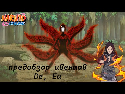 Видео: Naruto online De, Eu. Предобзор ивентов 11.09