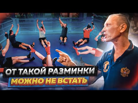 Видео: Важная РАЗМИНКА боксёра перед Спаррингом от Сергея Рааб