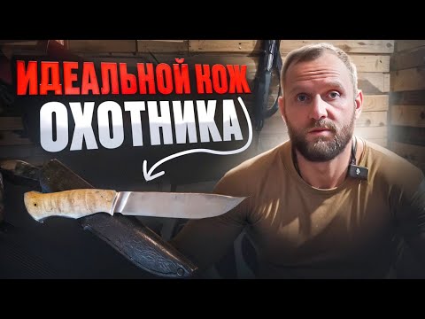 Видео: ОХОТНИЧИЙ НОЖ.  РАЗГОВОР В ТАЁЖНОЙ ИЗБЕ.