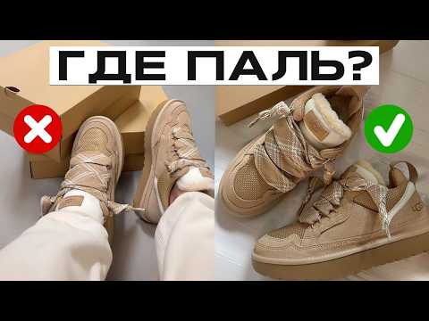 Видео: ЭТИМ отличаются ОРИГИНАЛЬНЫЕ УГГИ! / Обзор на угги UGG Lowmel и угги с WB!