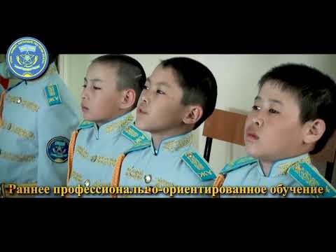 Видео: Мужской лицей ЖАС ҰЛАН Cемей