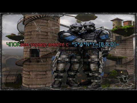 Видео: СТАЛКЕР ЧИСТОЕ НЕБО MULTIPLAYER - ШТУРМ ТРЕНИРОВОЧНОГО ЛАГЕРЯ