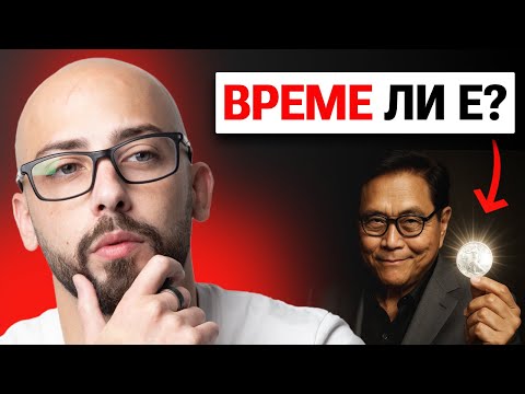 Видео: Ще Поскъпне ли Среброто 15 Пъти?