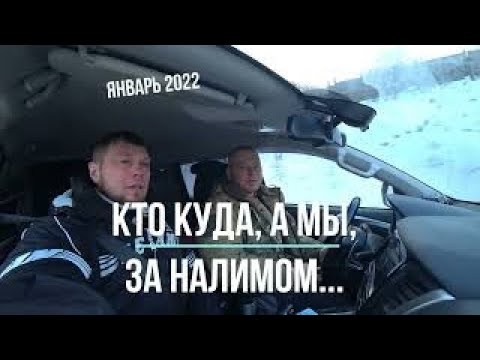 Видео: Кто куда, а мы, за налимом