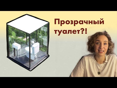 Видео: Почему его дома выглядят ТАК? Вселенная архитектора Су Фудзимото