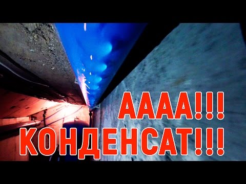 Видео: НЕ БУ ДУ трубу холодного водоснабжения одевать в теплоизоляцию ))) Конденсат? Не, не слышал