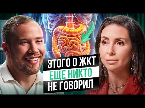 Видео: Тайны пищеварения или забытый ключ к здоровью! Опасность глютена, дефицит железа и идеальная диета