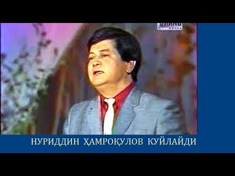 Видео: Nuriddin Hamroqulov kuylaydi / Нуриддин Ҳамроқулов куйлайди